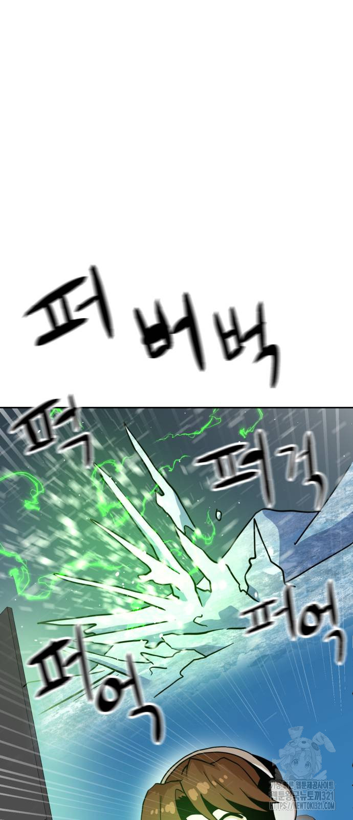 더블클릭 130화 47