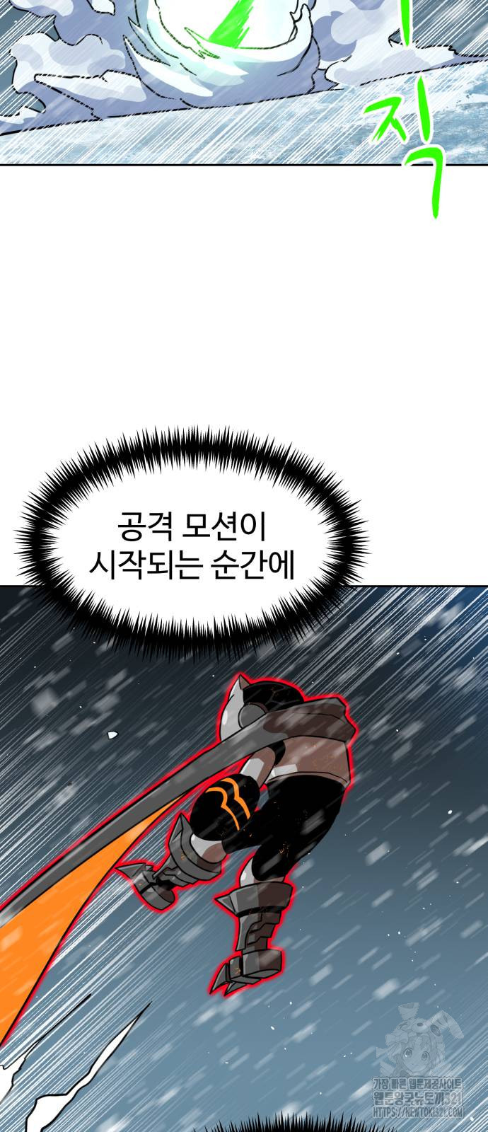 더블클릭 130화 56