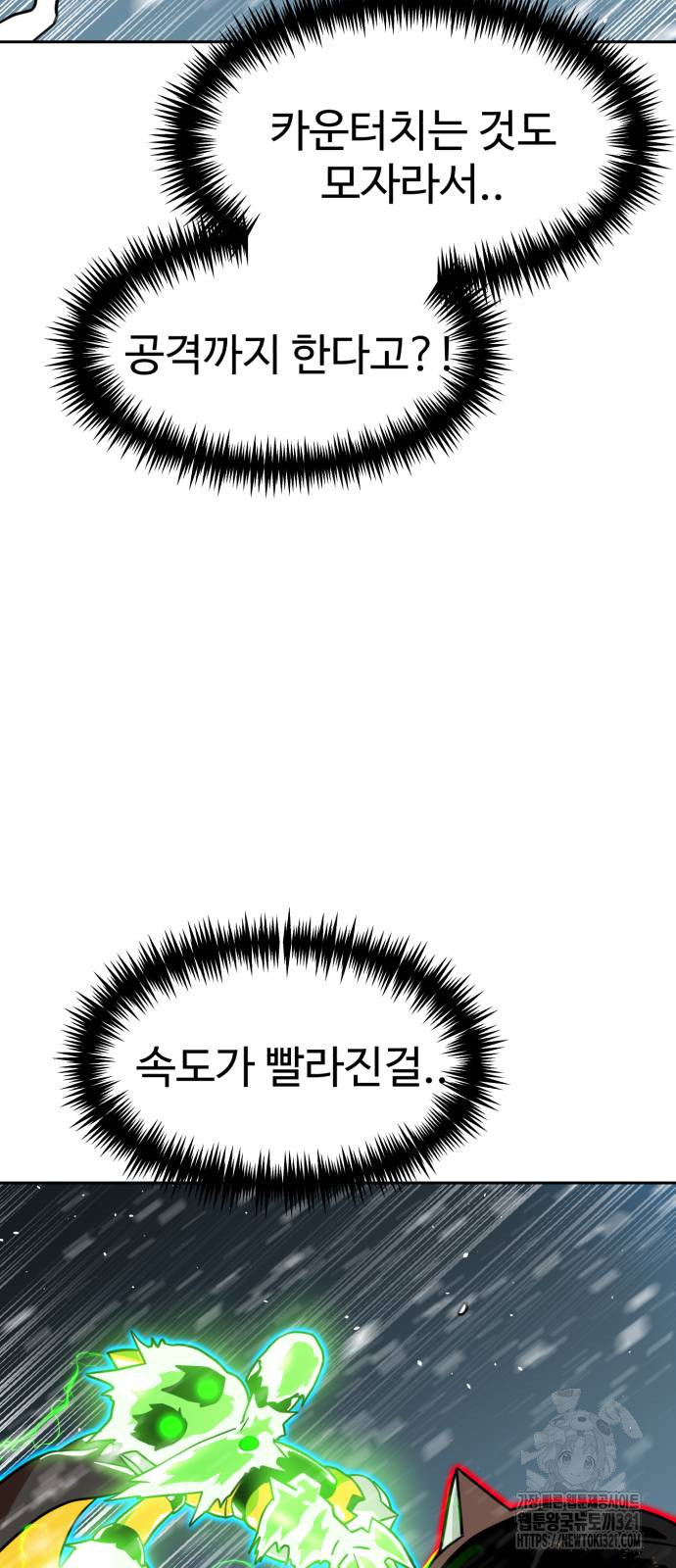 더블클릭 130화 57