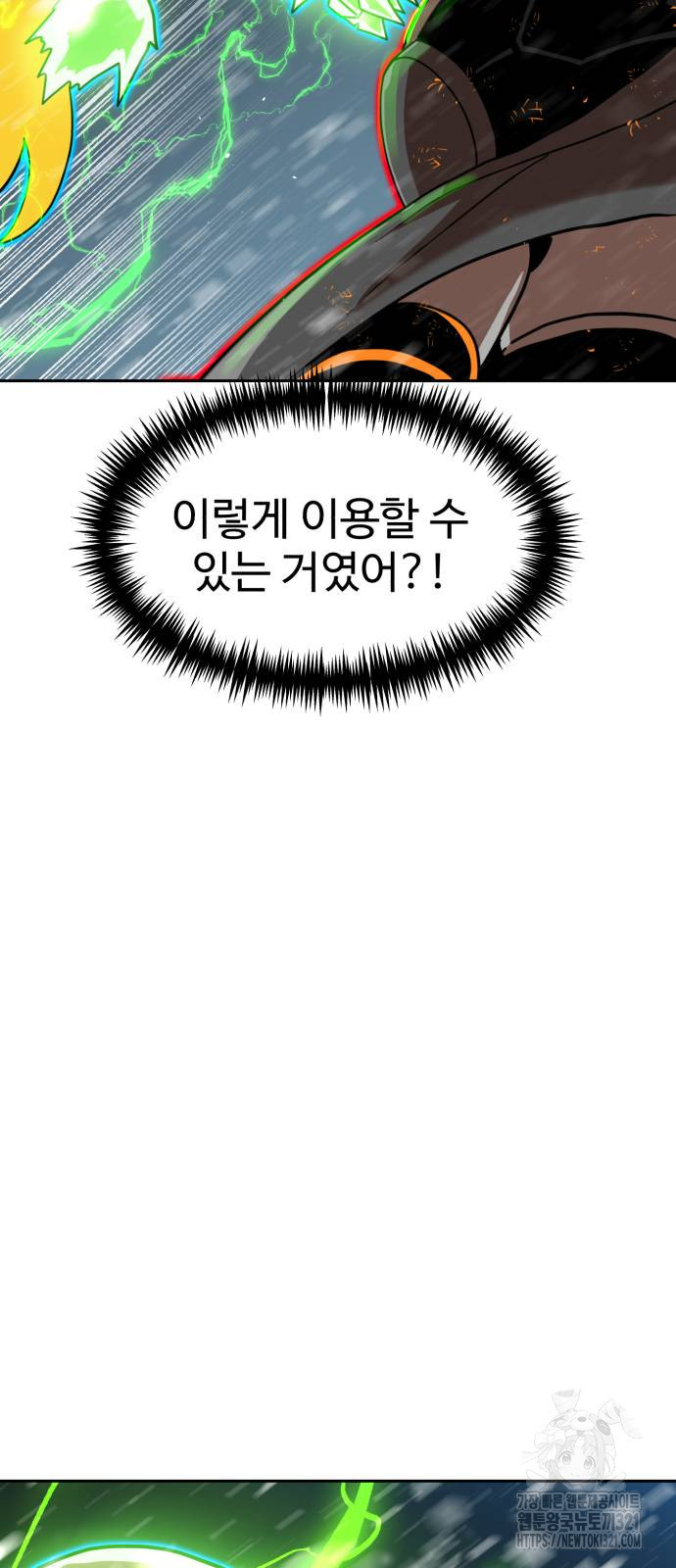 더블클릭 130화 58