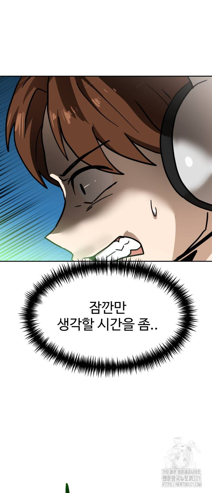 더블클릭 130화 67