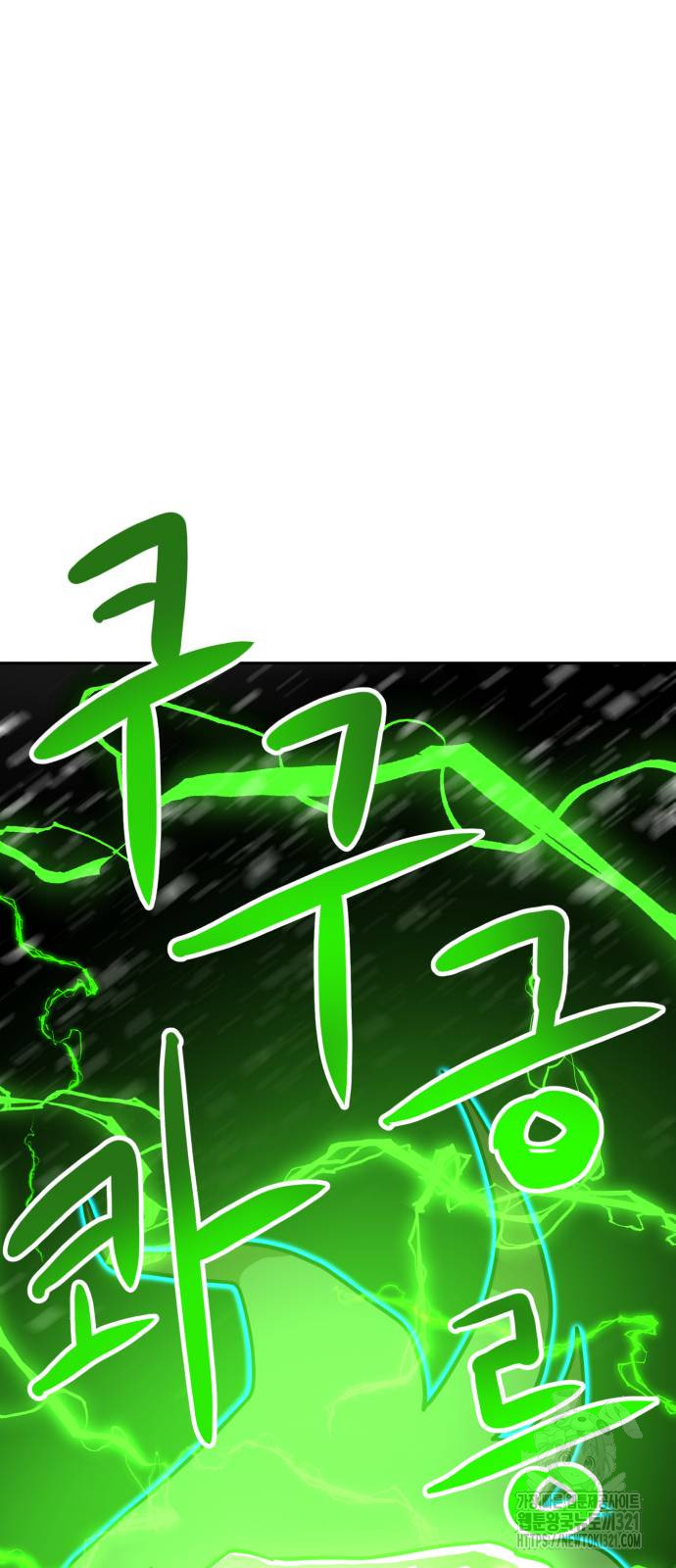 더블클릭 130화 69