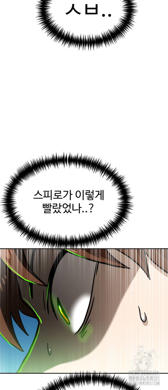 더블클릭 130화 71