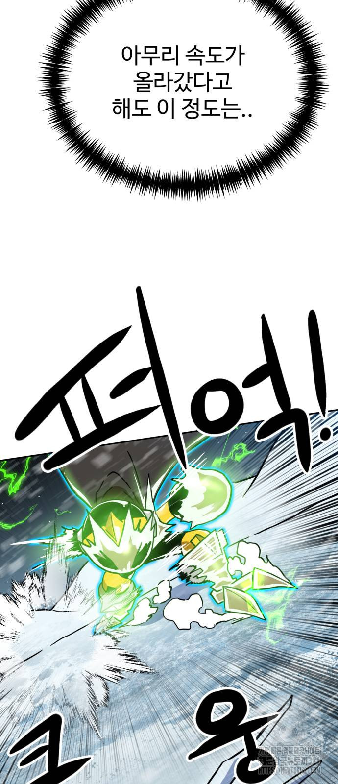 더블클릭 130화 72