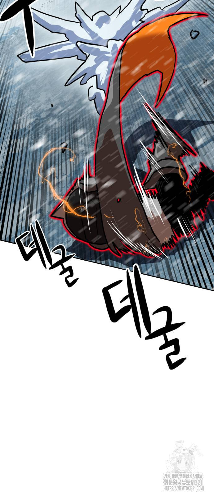 더블클릭 130화 73
