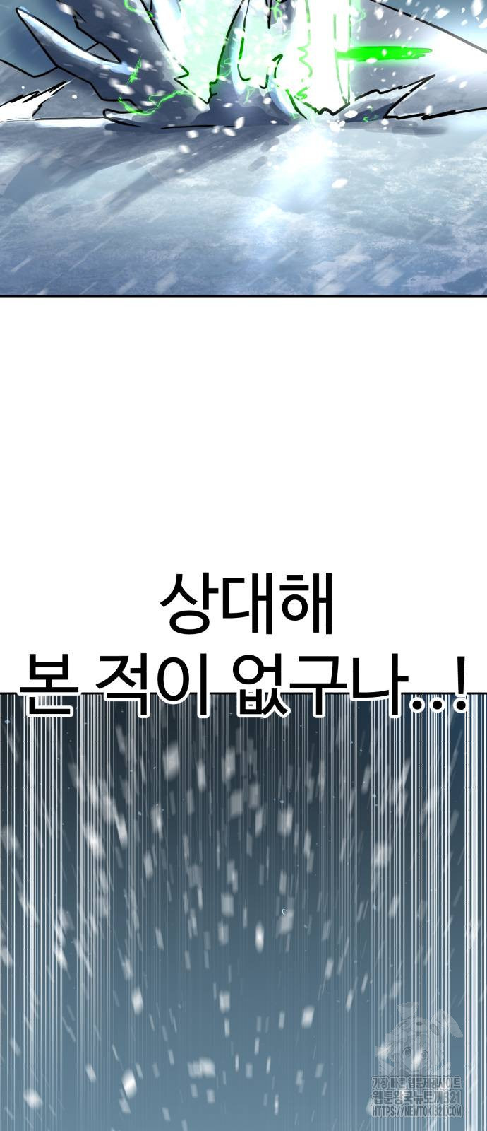 더블클릭 130화 80
