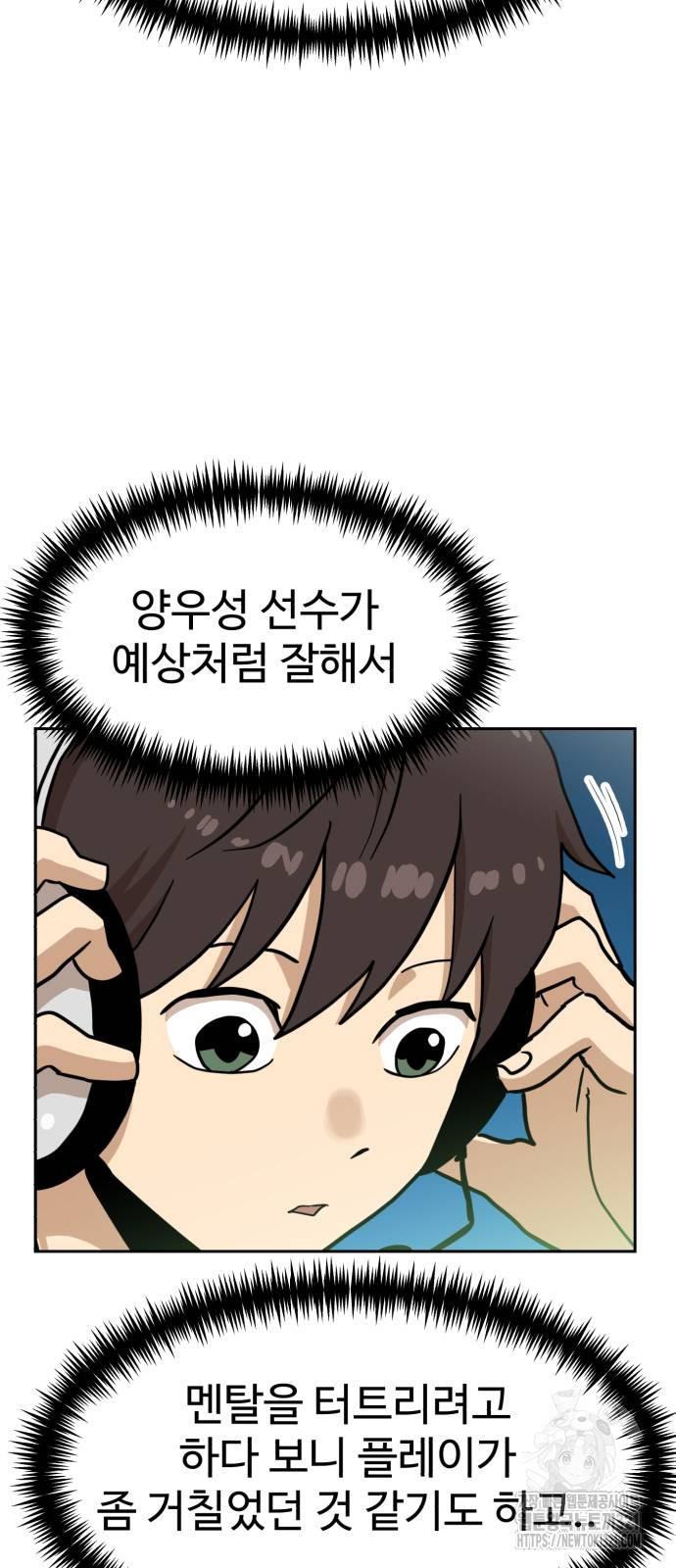더블클릭 130화 86