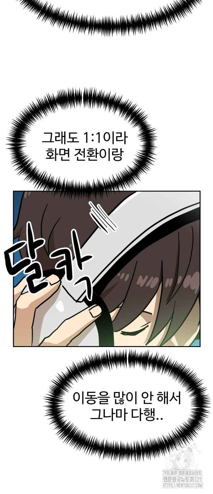 더블클릭 130화 87