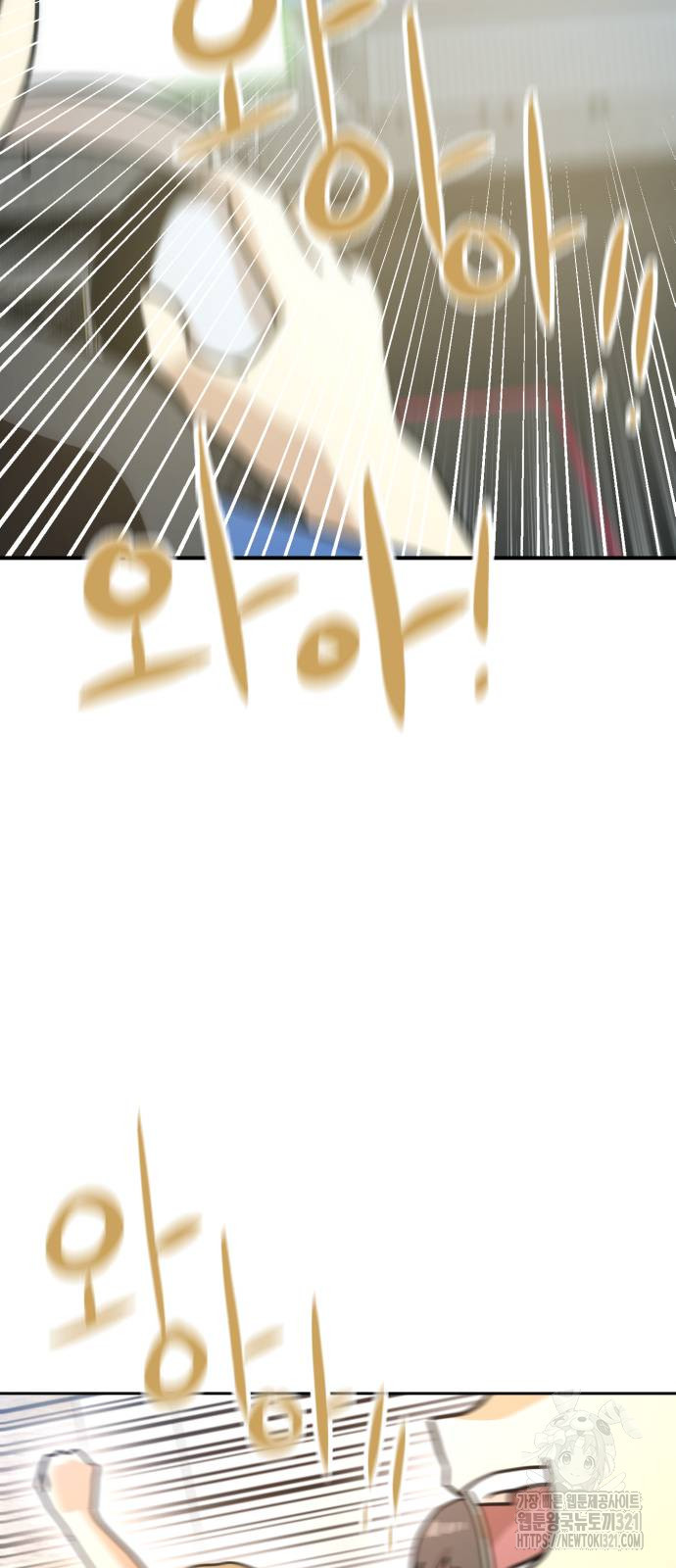 더블클릭 130화 89