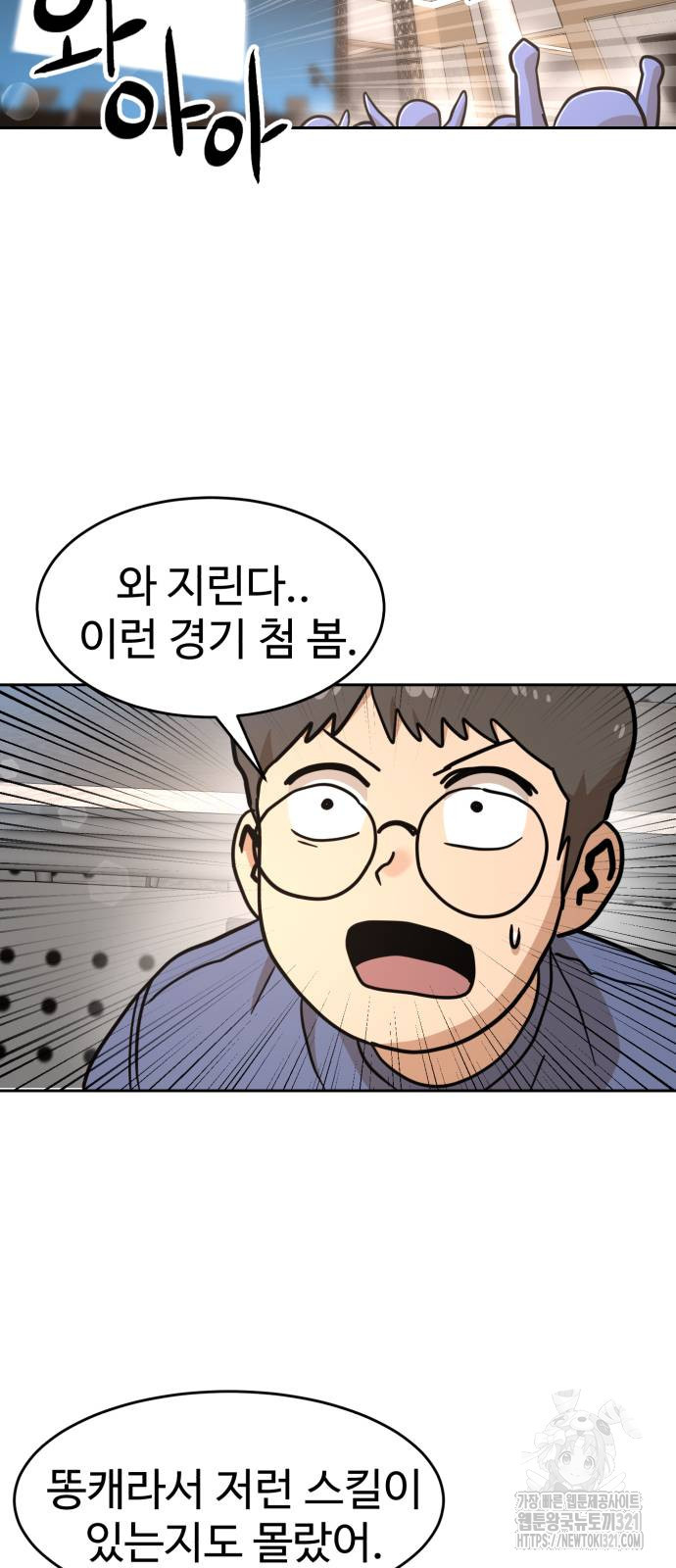더블클릭 130화 92