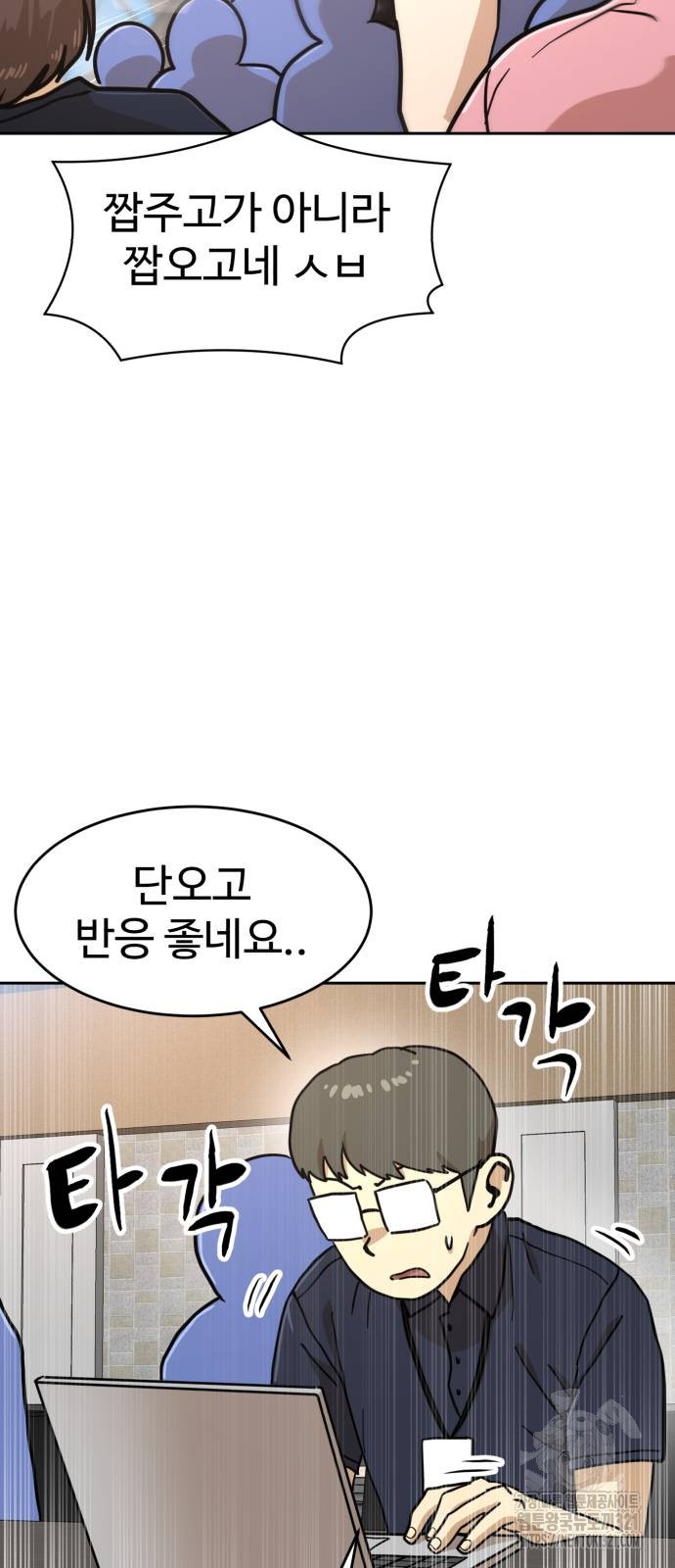 더블클릭 130화 94