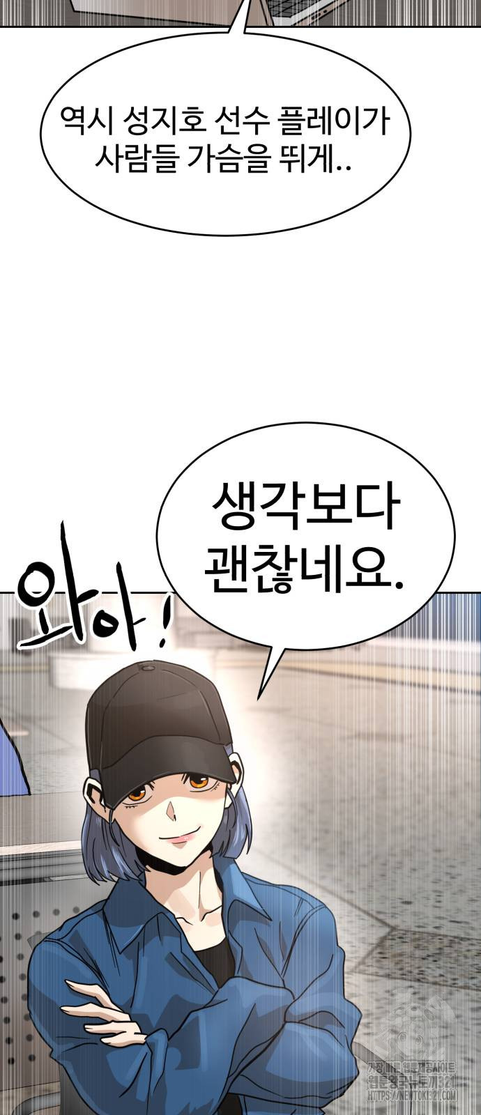 더블클릭 130화 95