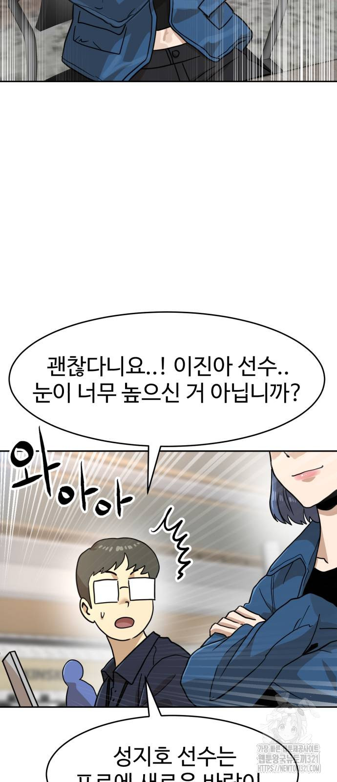 더블클릭 130화 96