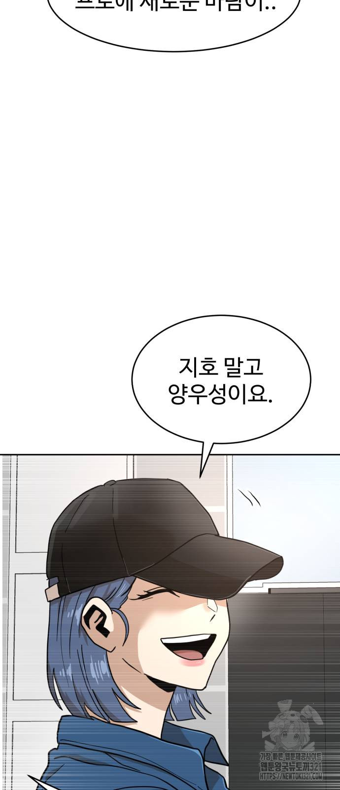 더블클릭 130화 97