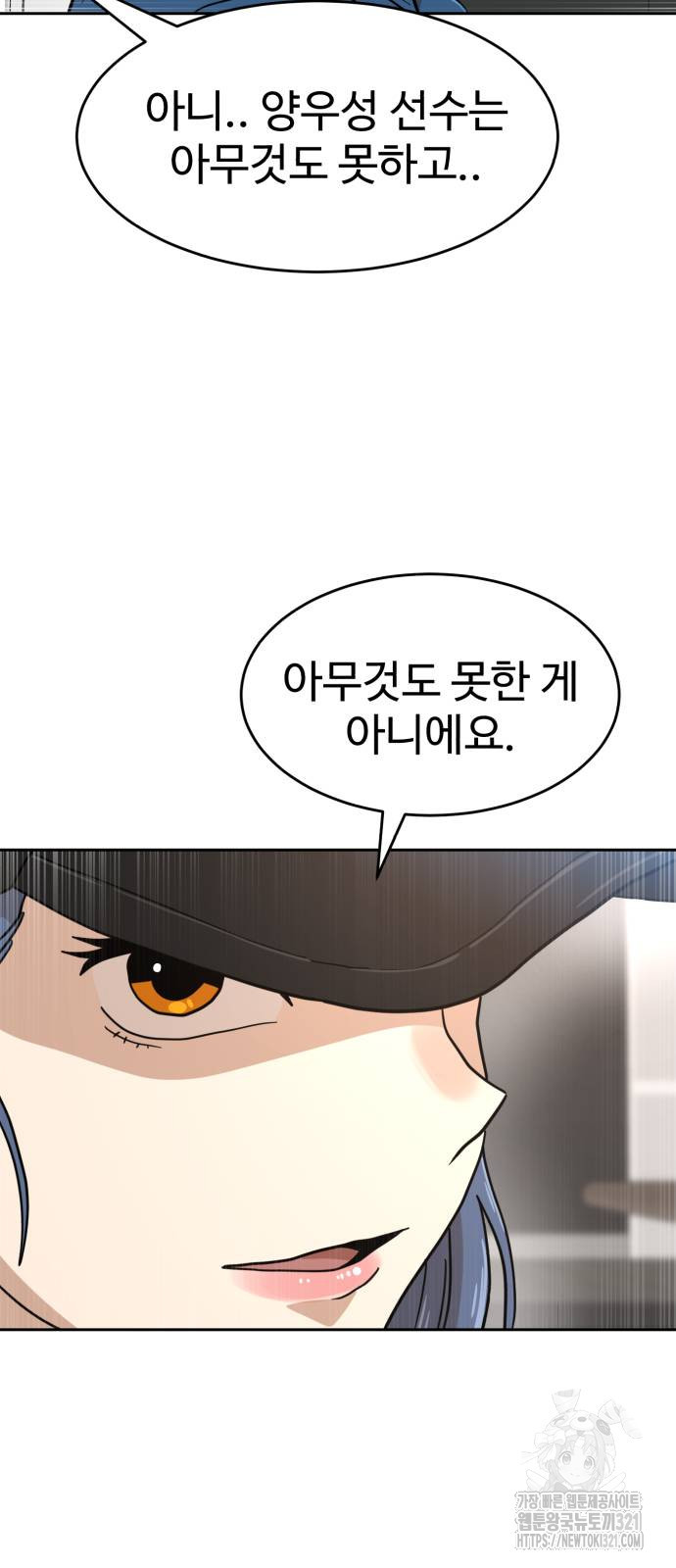 더블클릭 130화 98