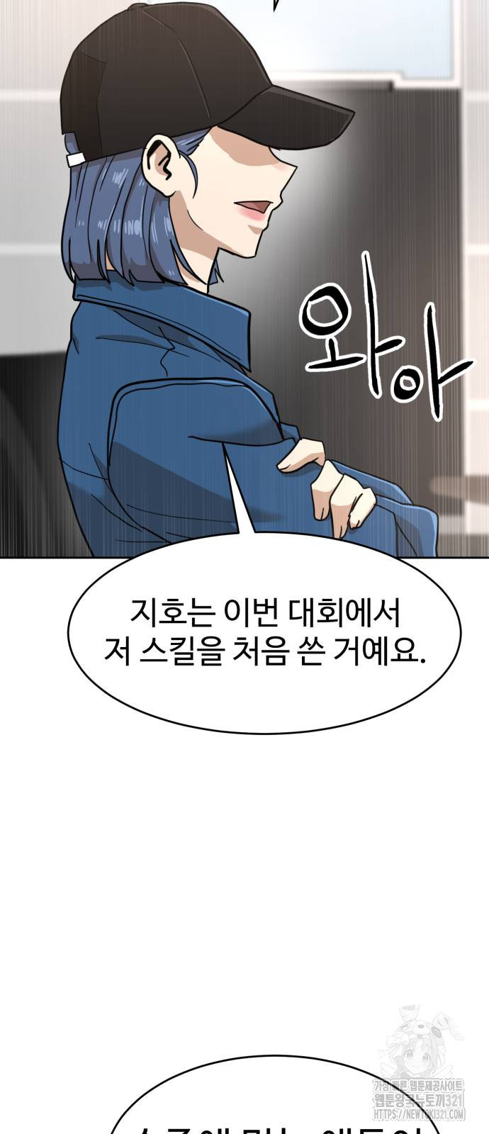더블클릭 130화 101