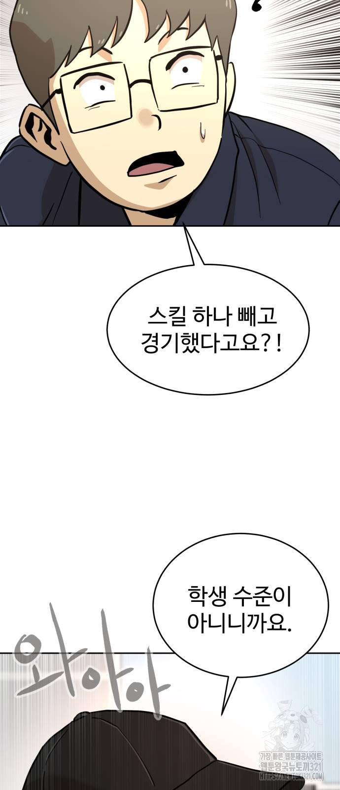 더블클릭 130화 103