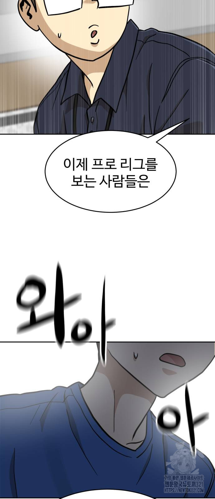 더블클릭 130화 105