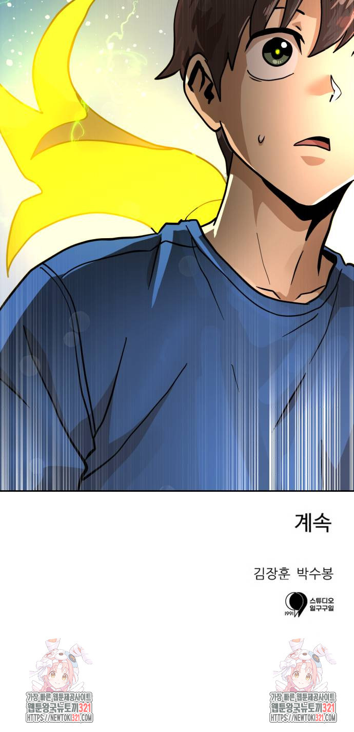 더블클릭 130화 107