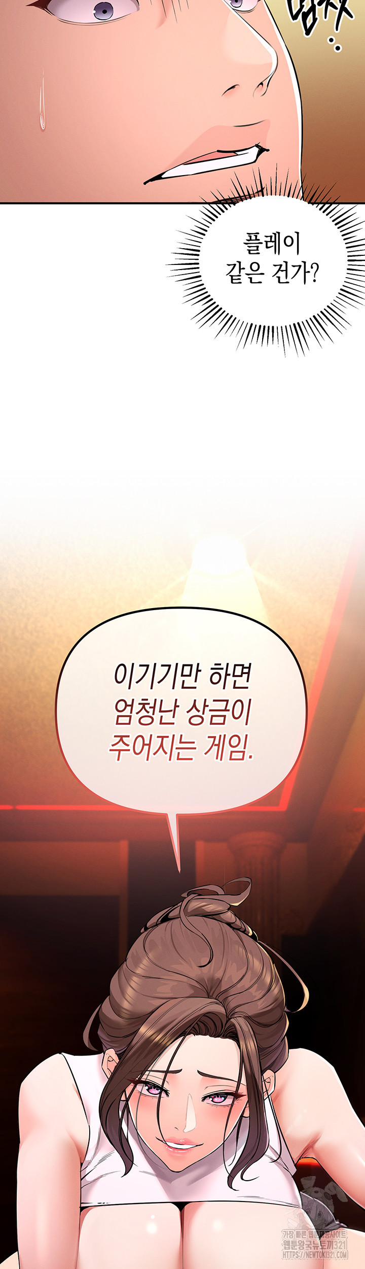 그리드 게임 2화 4