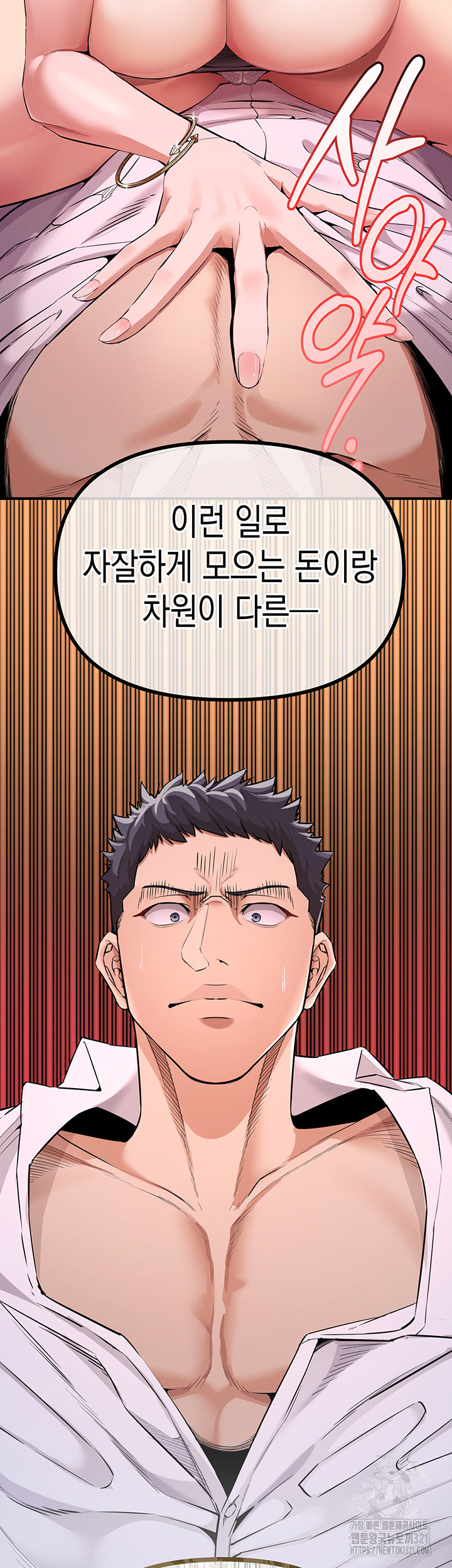그리드 게임 2화 5