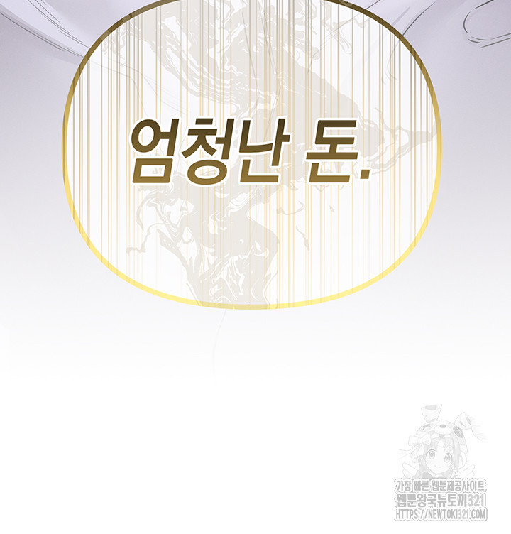 그리드 게임 2화 6