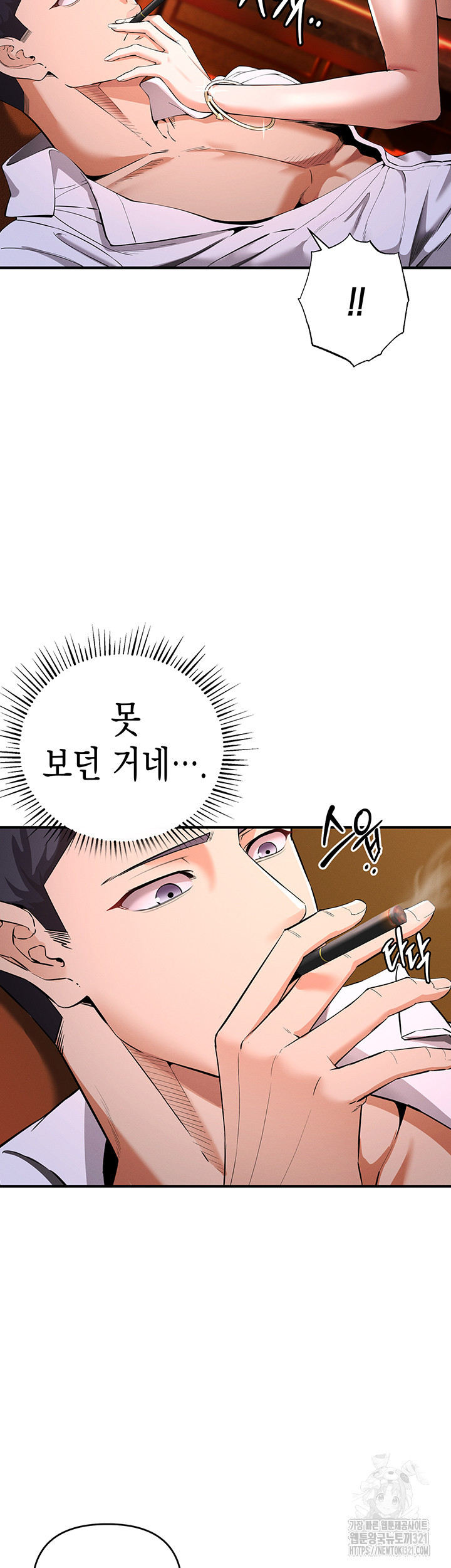 그리드 게임 2화 9