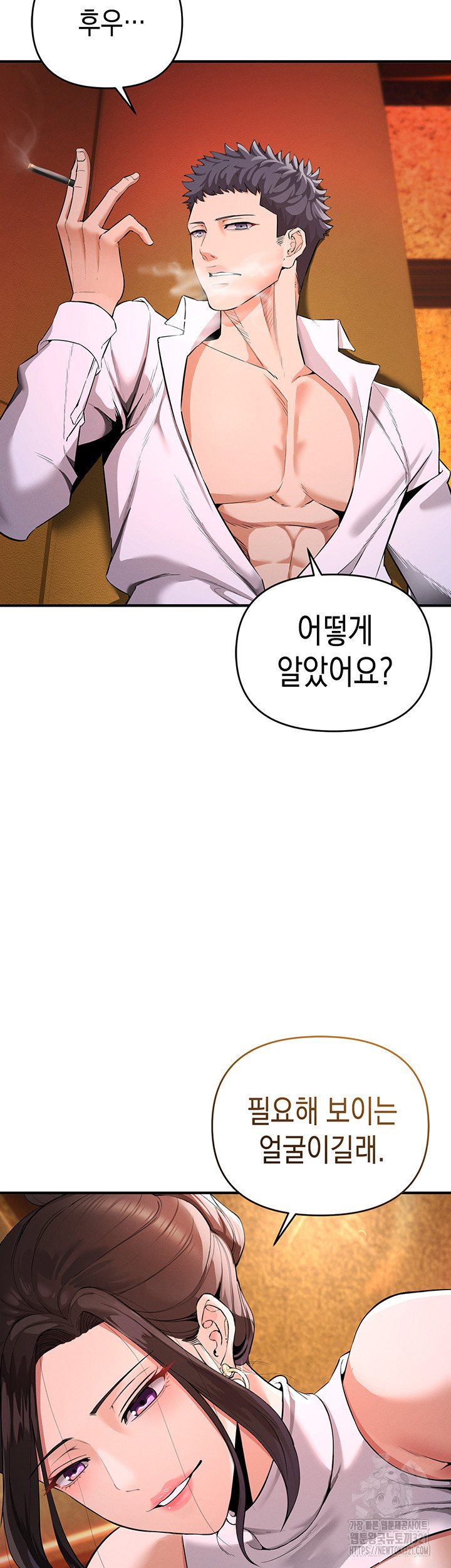 그리드 게임 2화 10