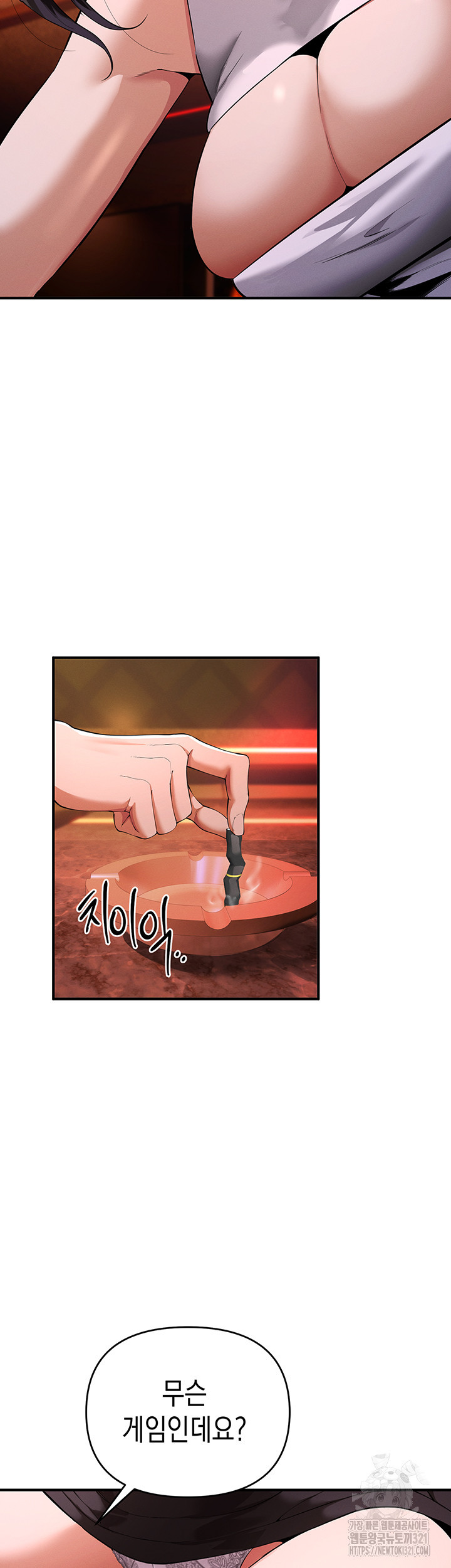 그리드 게임 2화 11
