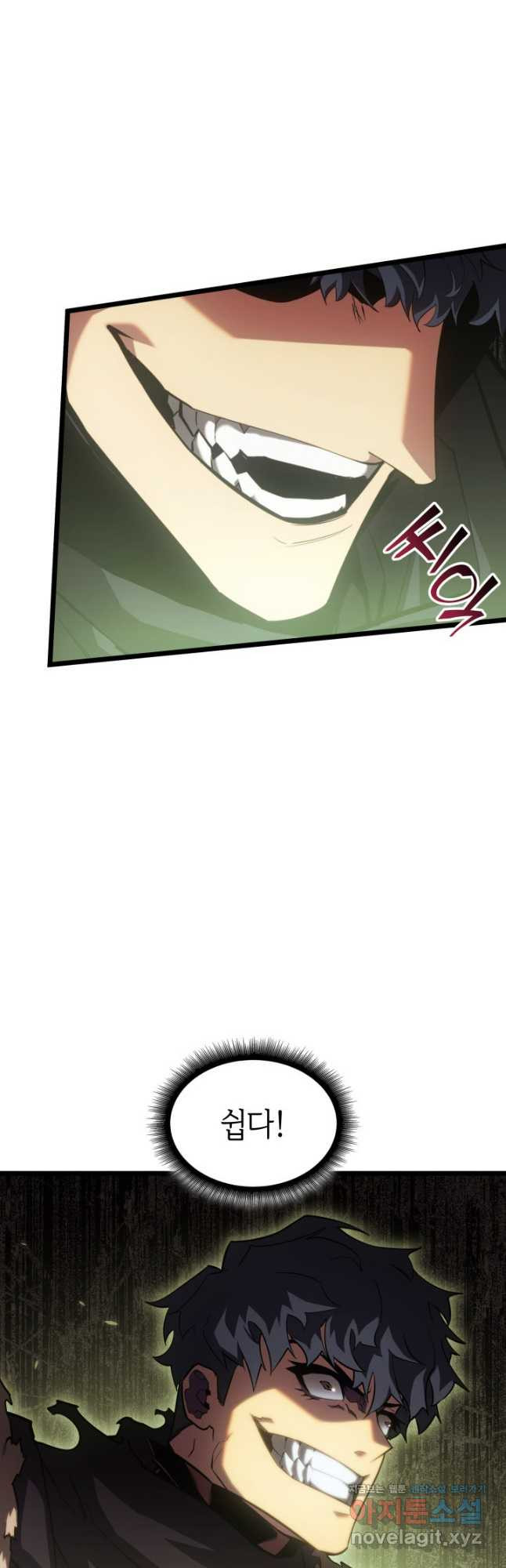 SSS급 랭커 회귀하다 88화 10