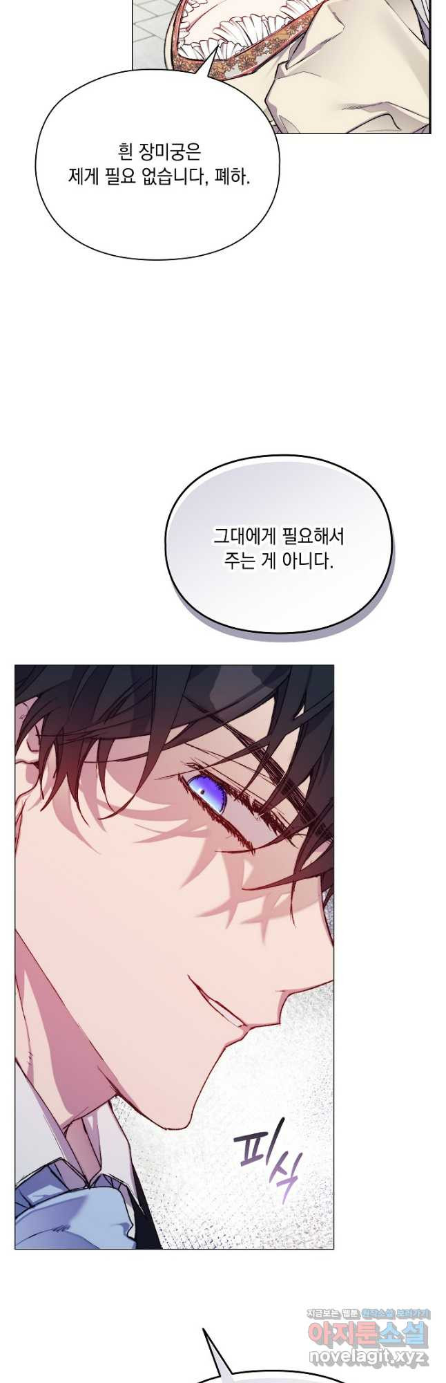 이번 생은 제대로 키워 드리겠습니다, 폐하! 90화 6