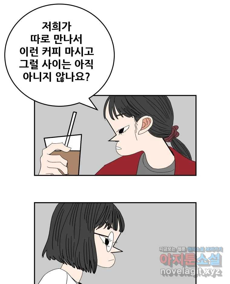 기프트 128화_This is Competition !! (10) : 연습게임 입니다 2