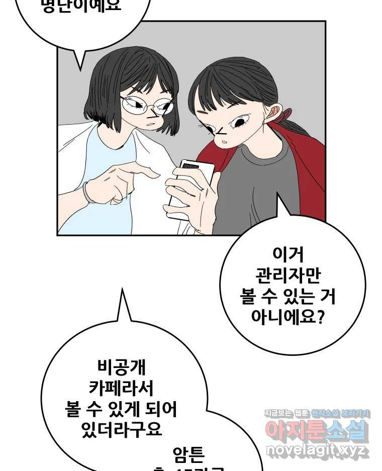 기프트 128화_This is Competition !! (10) : 연습게임 입니다 5