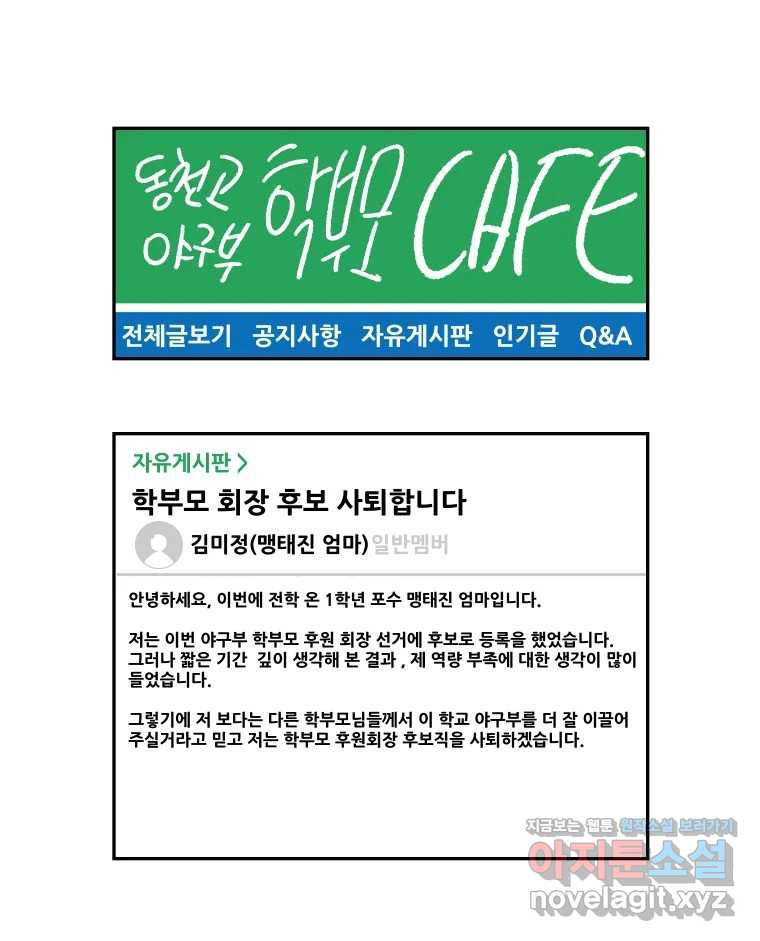 기프트 128화_This is Competition !! (10) : 연습게임 입니다 8