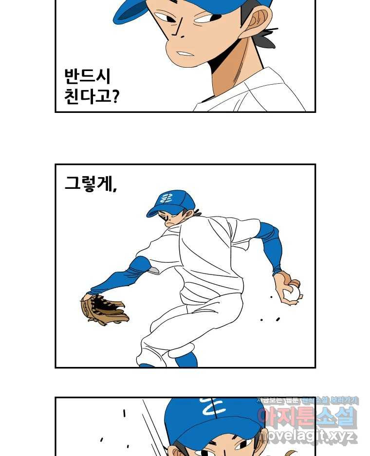 기프트 128화_This is Competition !! (10) : 연습게임 입니다 10