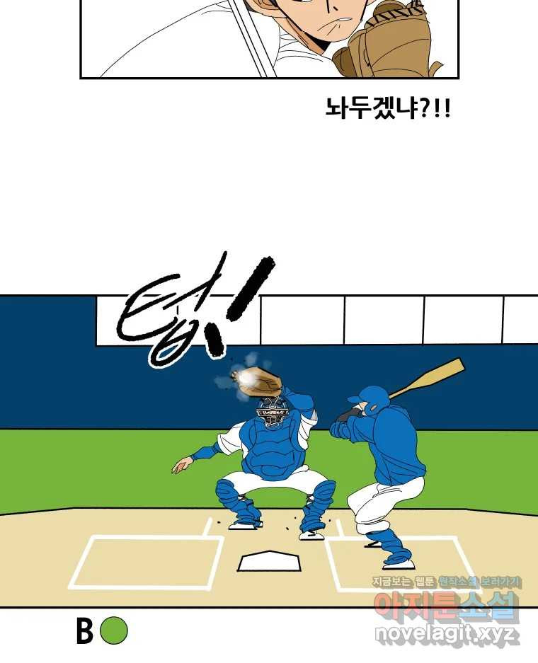 기프트 128화_This is Competition !! (10) : 연습게임 입니다 11