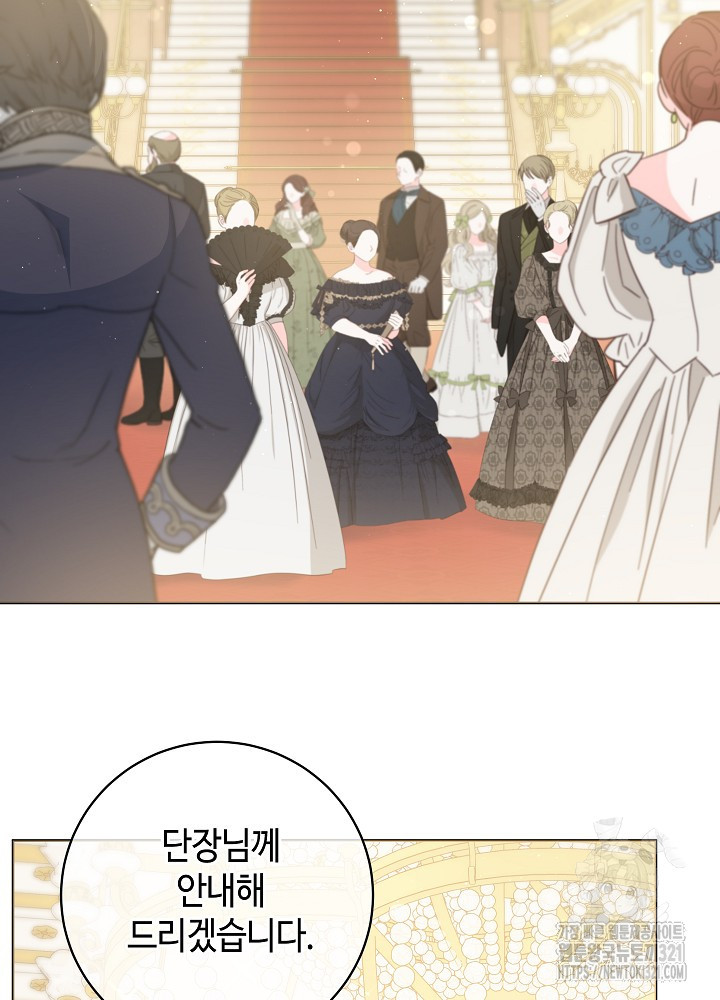 병약한? 남편의 계약 아내 95화 3
