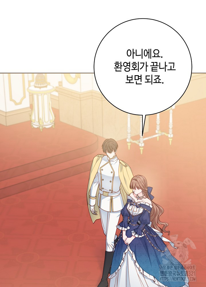 병약한? 남편의 계약 아내 95화 5