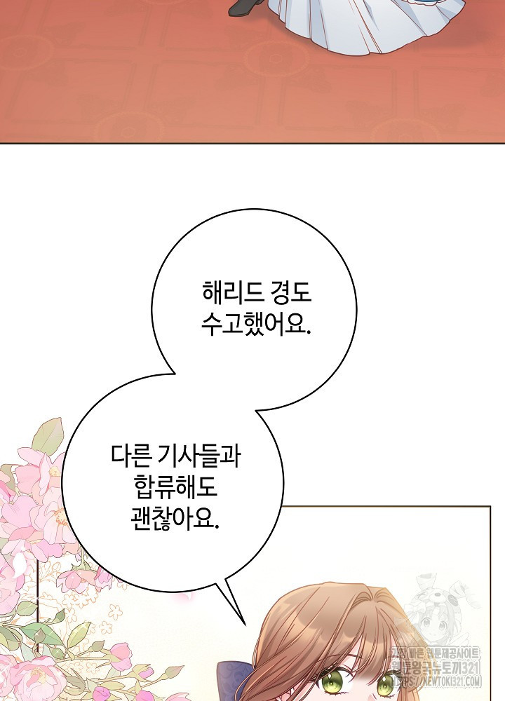 병약한? 남편의 계약 아내 95화 6
