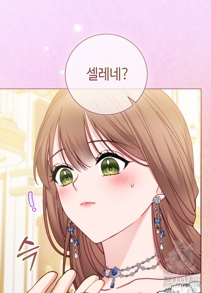 병약한? 남편의 계약 아내 95화 14