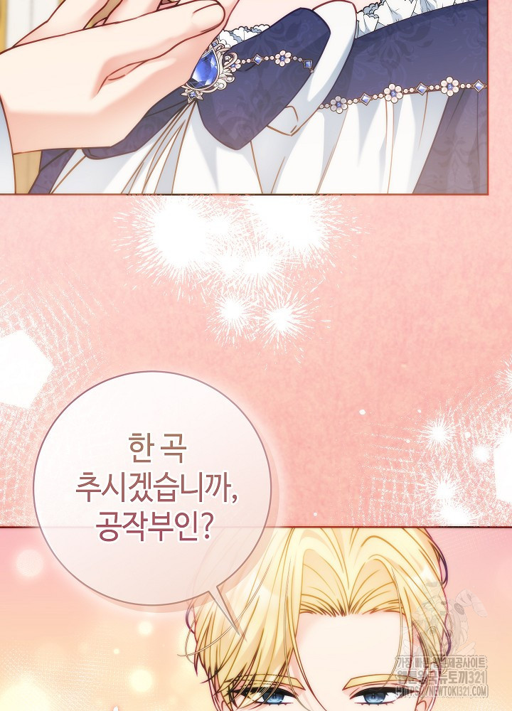 병약한? 남편의 계약 아내 95화 15