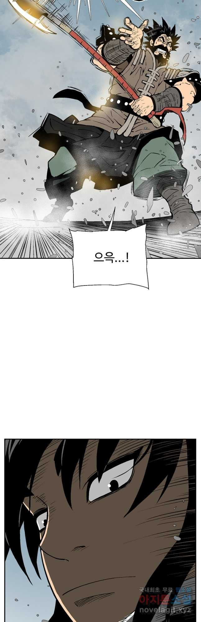 휘영검전 53화 10