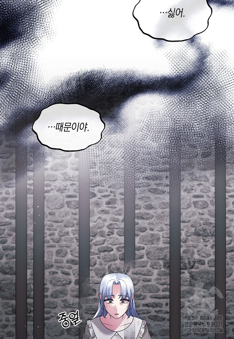 엔젤릭 레이디 168화 5