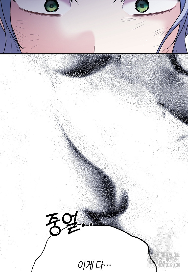 엔젤릭 레이디 168화 7