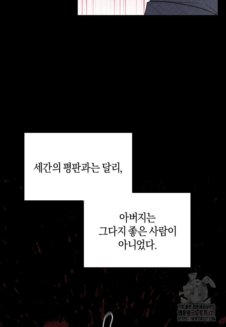 엔젤릭 레이디 168화 15
