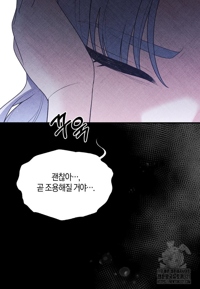 엔젤릭 레이디 168화 20