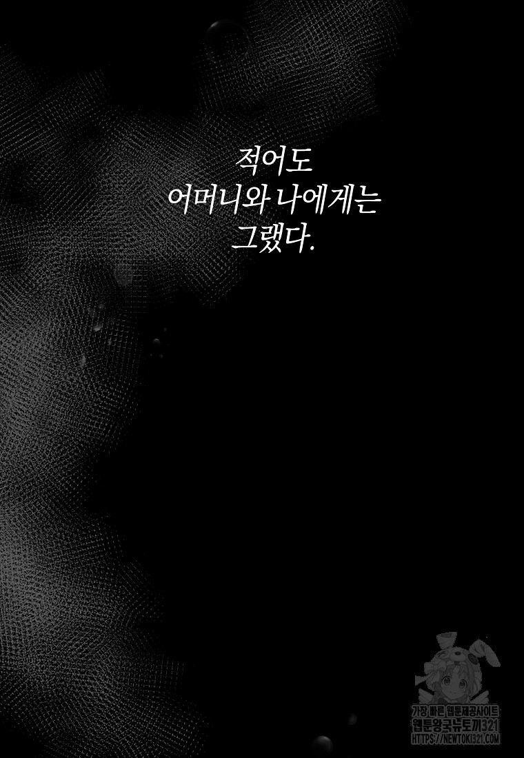 엔젤릭 레이디 168화 21