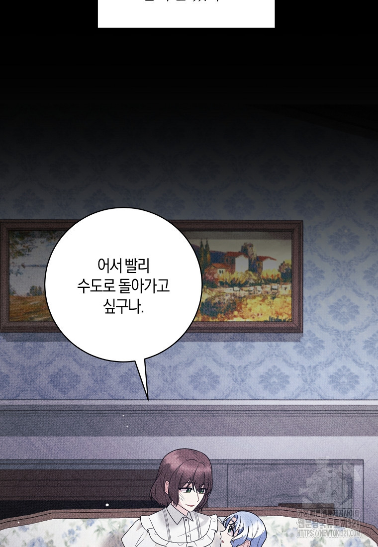 엔젤릭 레이디 168화 23