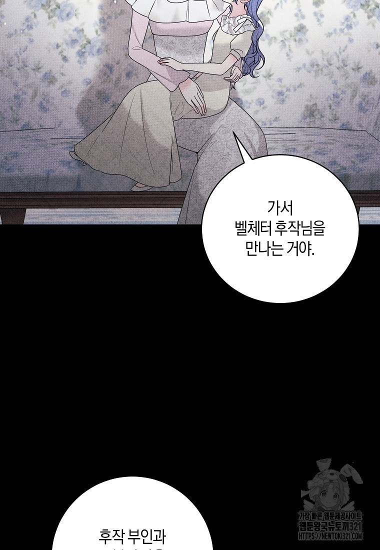 엔젤릭 레이디 168화 24