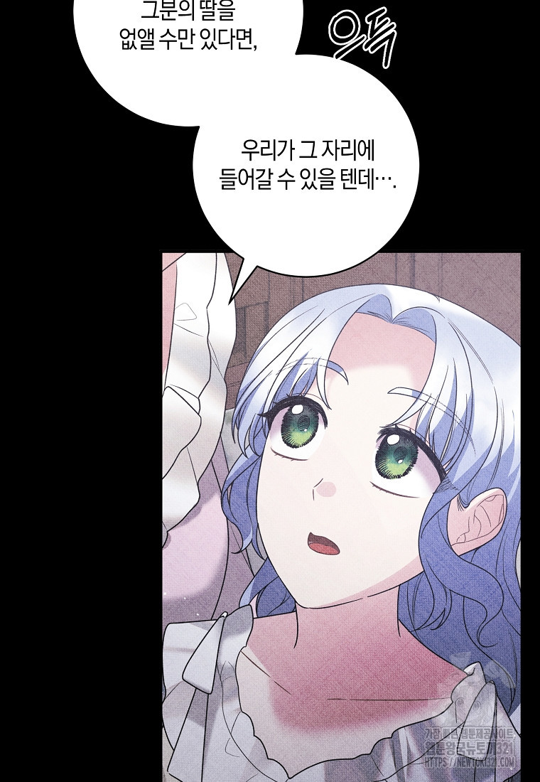 엔젤릭 레이디 168화 25
